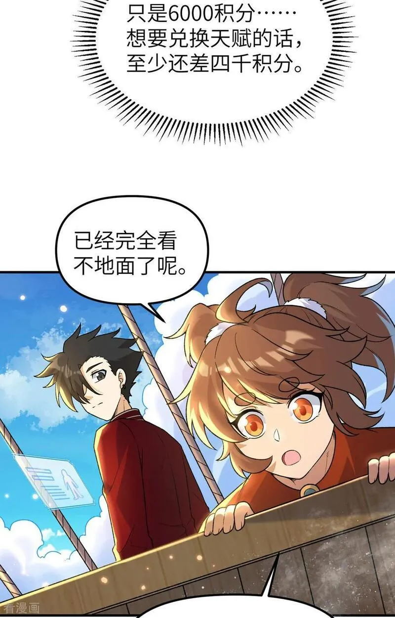 我和妹子们的荒岛余生小说漫画,第279话40图