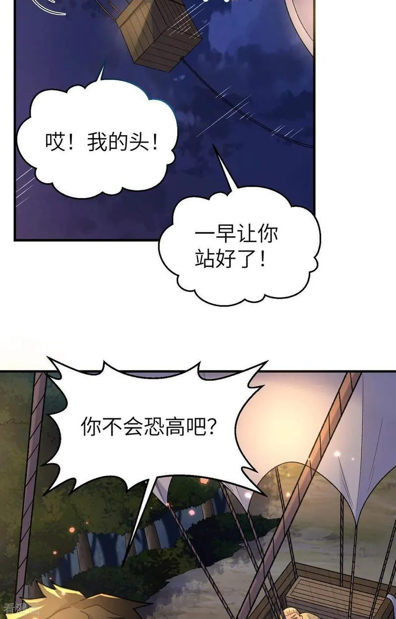 我和妹子们的荒岛余生漫画,第279话16图