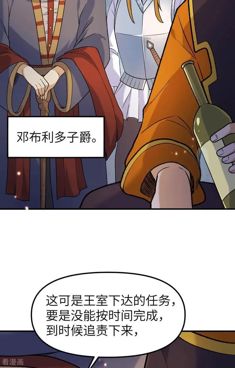 我和妹子们的荒岛余生漫画,第280话38图