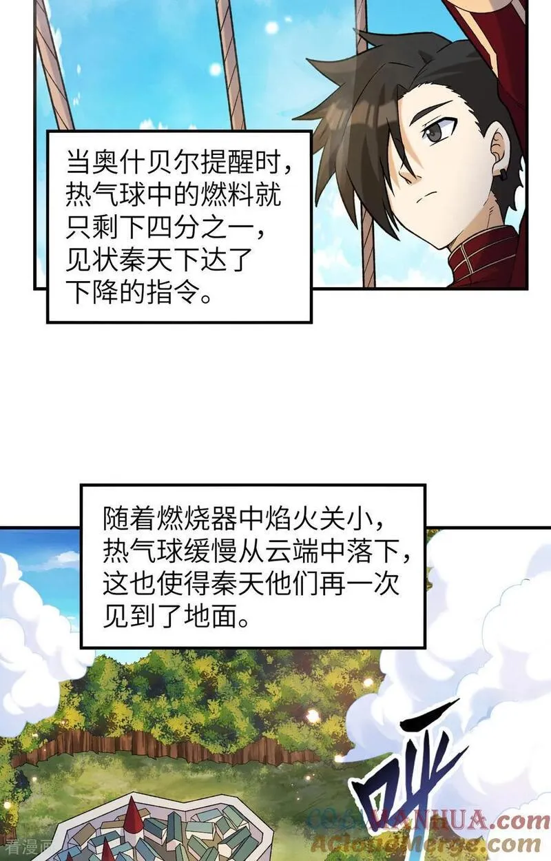 我和妹子们的荒岛余生漫画,第280话4图