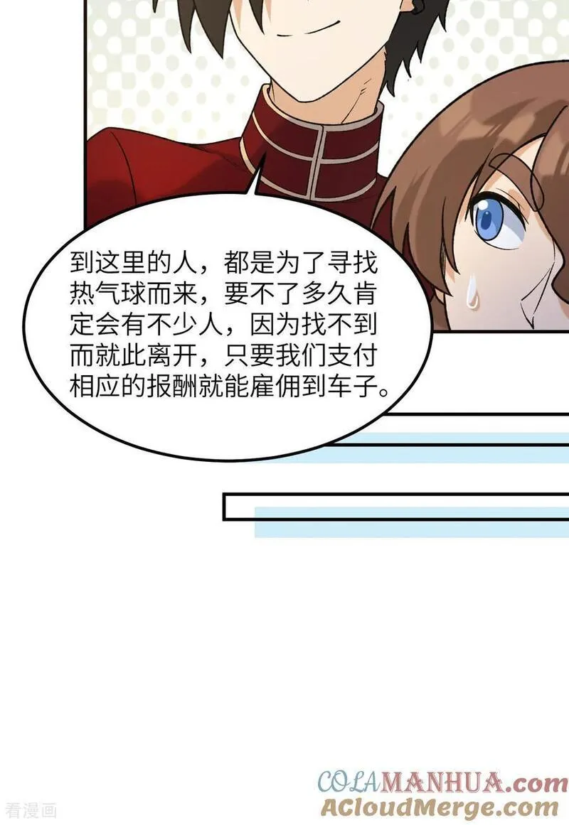 我和妹子们的荒岛余生漫画,第280话22图