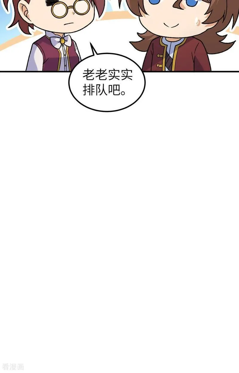 我和妹子们的荒岛余生小说漫画,第280话33图