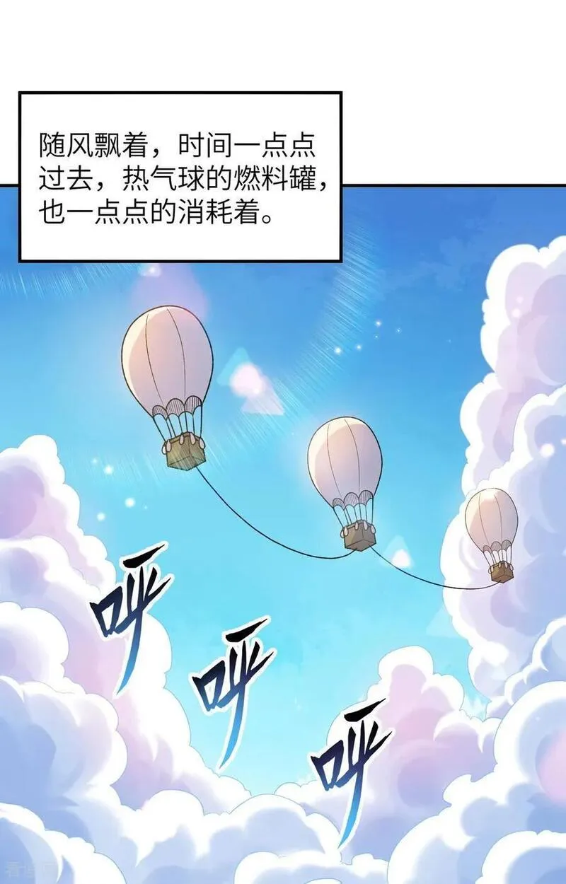 我和妹子们的荒岛余生漫画,第280话2图