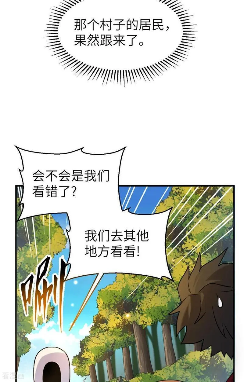 我和妹子们的荒岛余生小说漫画,第280话20图