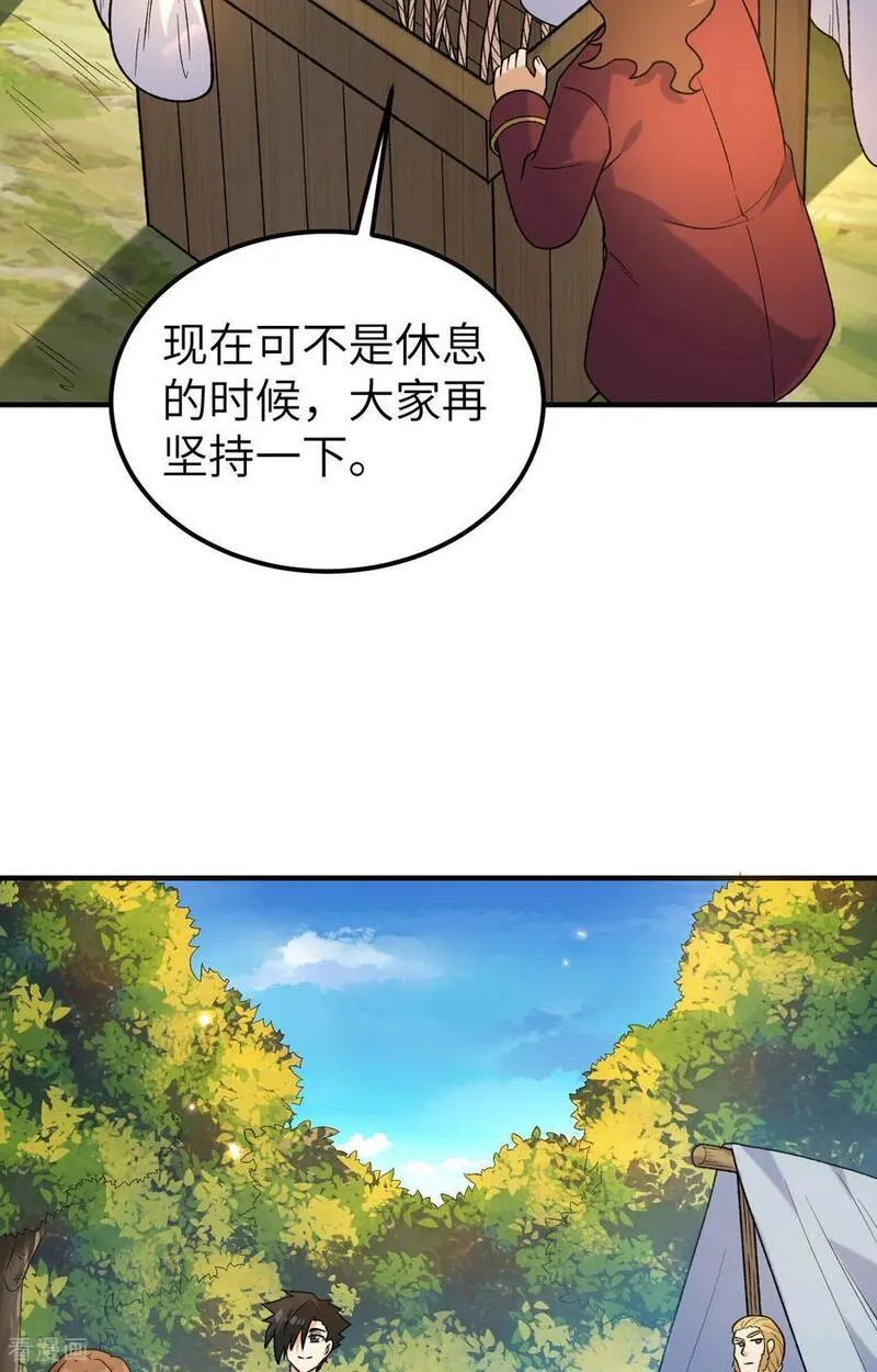 我和妹子们的荒岛余生小说漫画,第280话15图