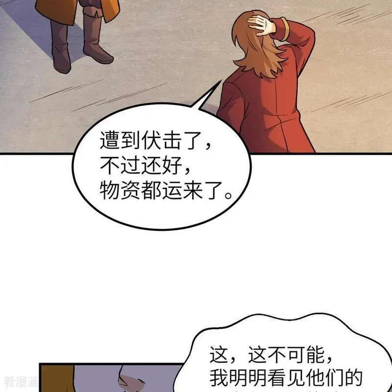 我和妹子们的荒岛余生漫画,第281话6图