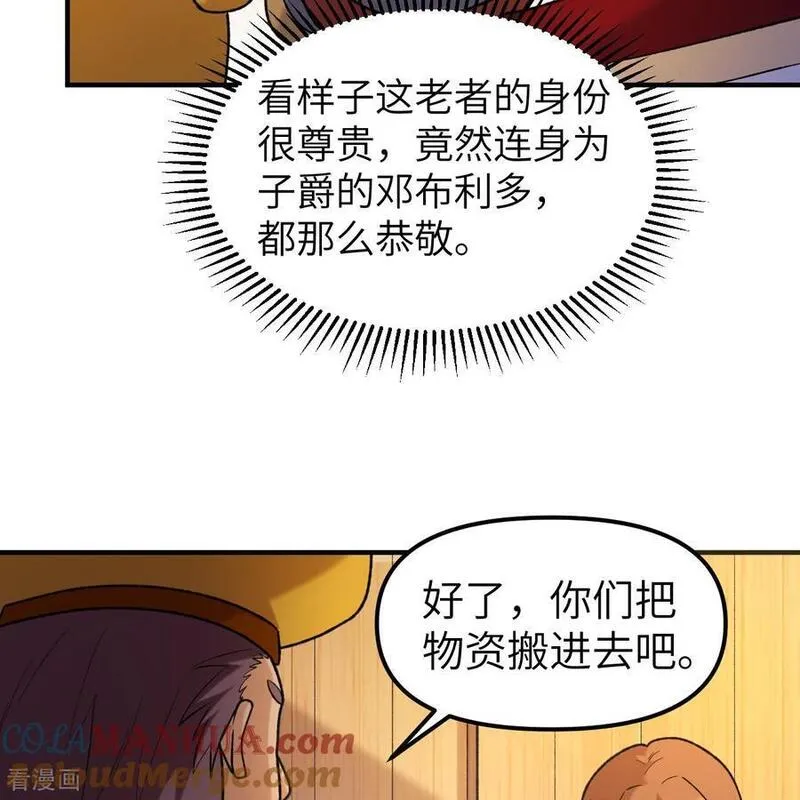 我和妹子们的荒岛余生漫画,第281话34图