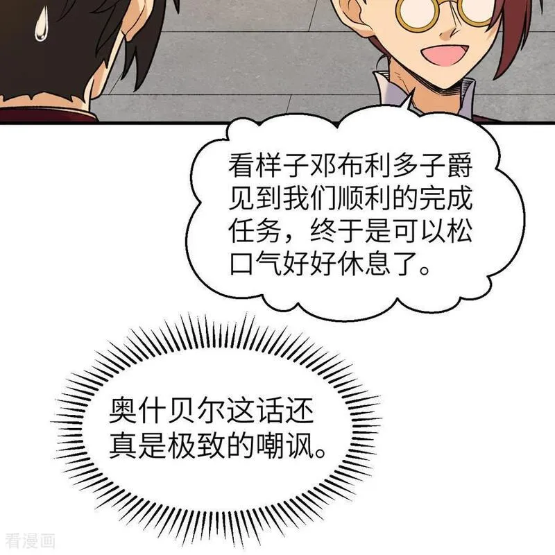 我和妹子们的荒岛余生漫画,第281话26图