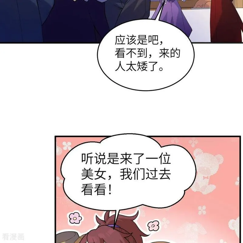 我和妹子们的荒岛余生漫画,第282话21图