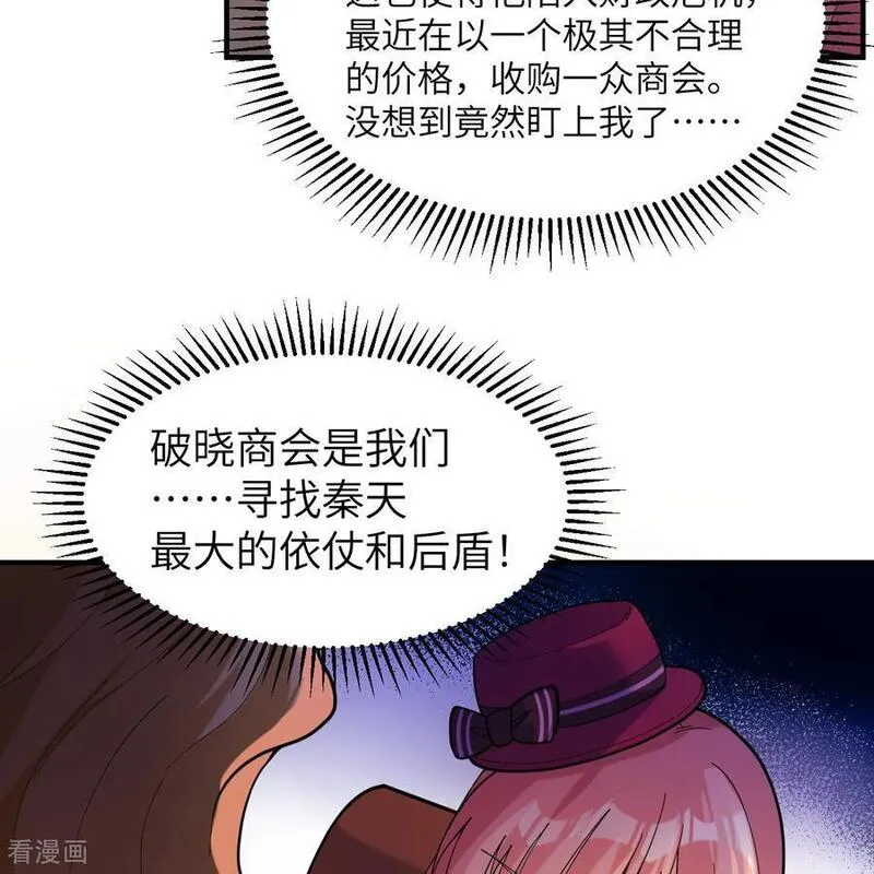 我和妹子们的荒岛余生漫画,第282话47图