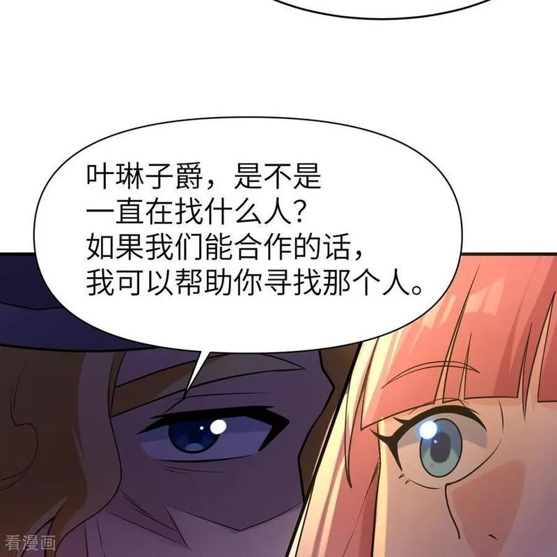 我和妹子们的荒岛余生漫画,第282话51图