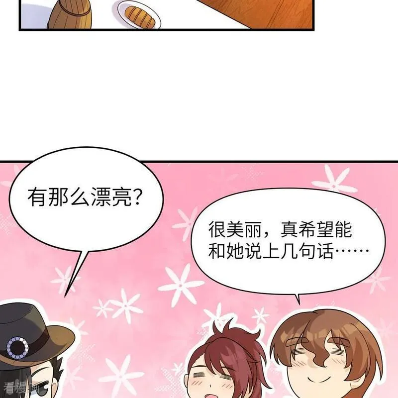 我和妹子们的荒岛余生漫画,第282话39图