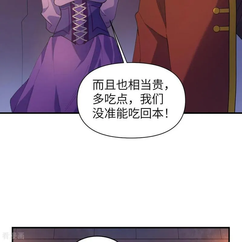 我和妹子们的荒岛余生漫画,第282话9图