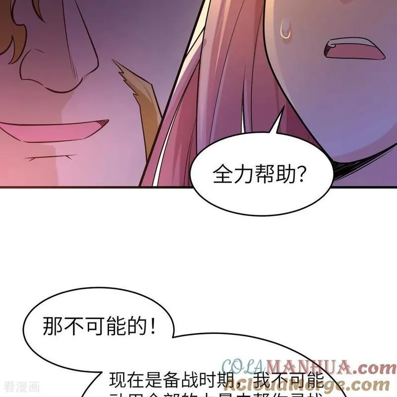 我和妹子们的荒岛余生漫画,第282话52图