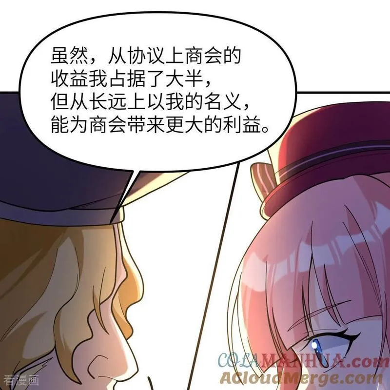 我和妹子们的荒岛余生漫画,第282话55图