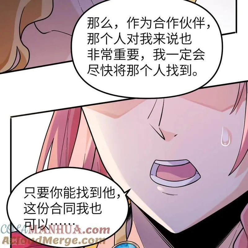 我和妹子们的荒岛余生漫画,第282话58图