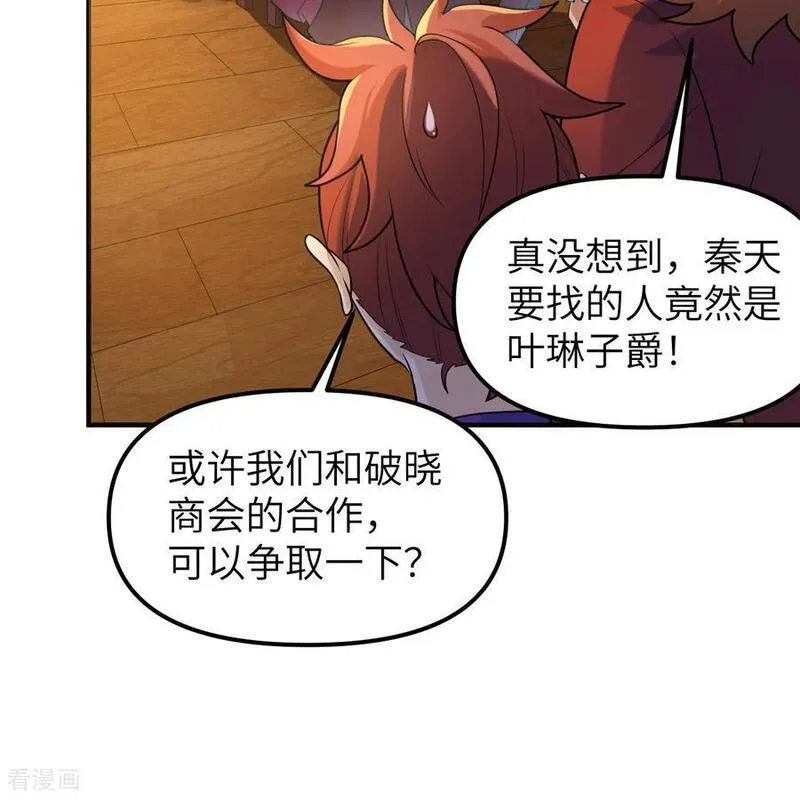 我和妹子们的荒岛余生漫画,第283话8图