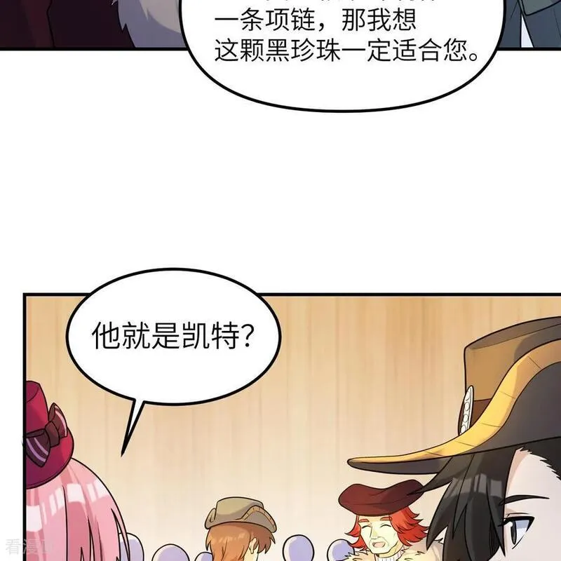 我和妹子们的荒岛余生漫画,第283话27图