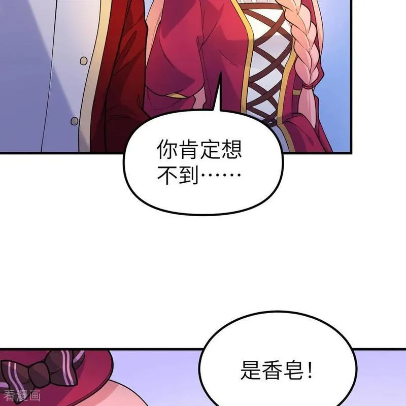 我和妹子们的荒岛余生漫画,第284话5图