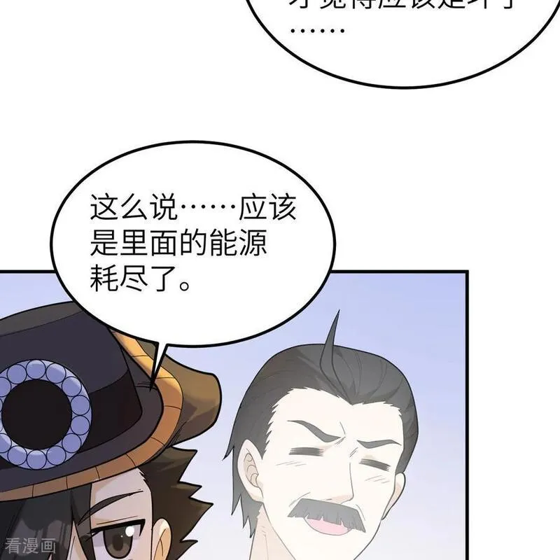 我和妹子们的荒岛余生漫画,第284话26图