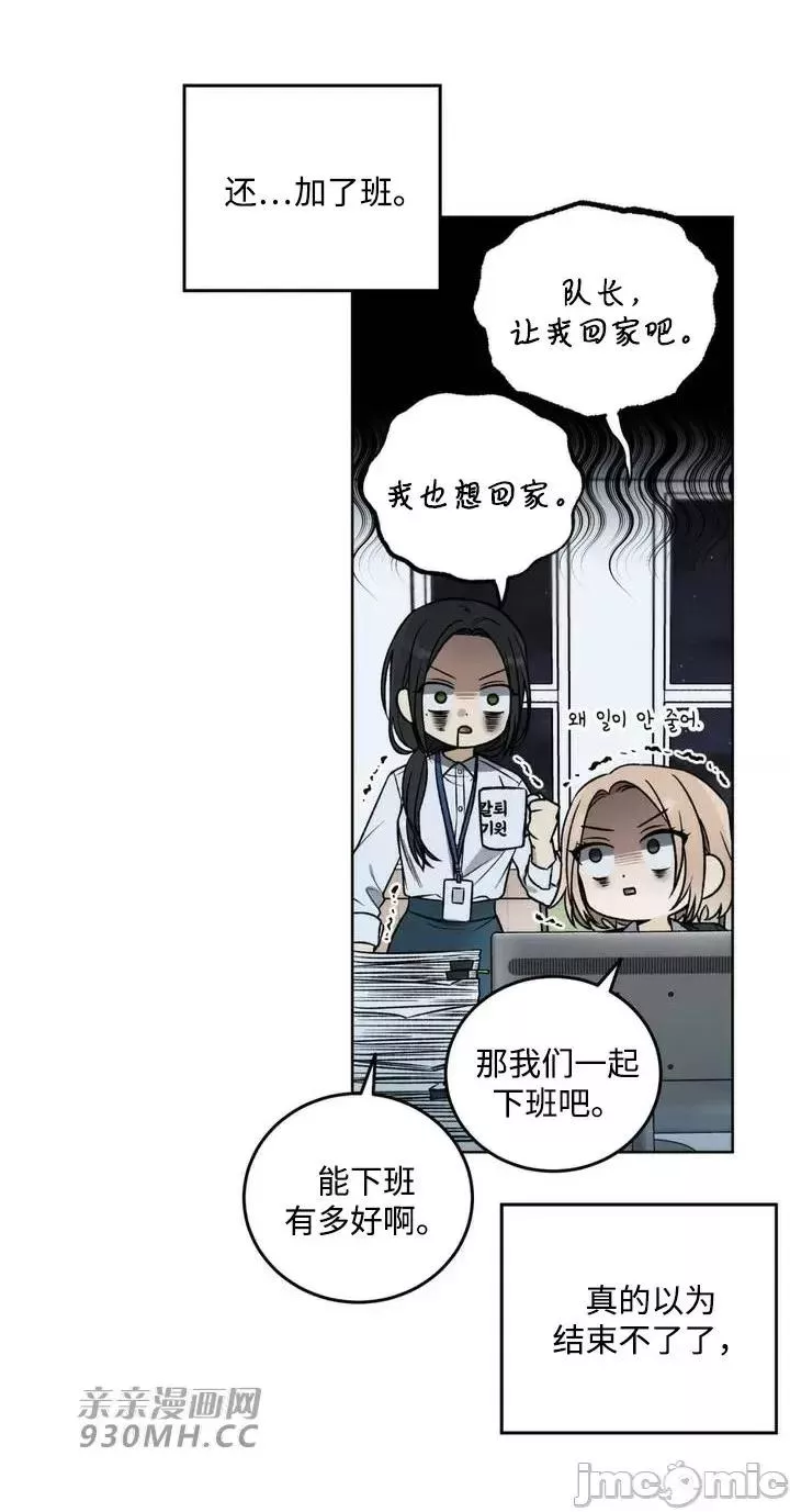 回家路上捡到了USB漫画,第1话13图