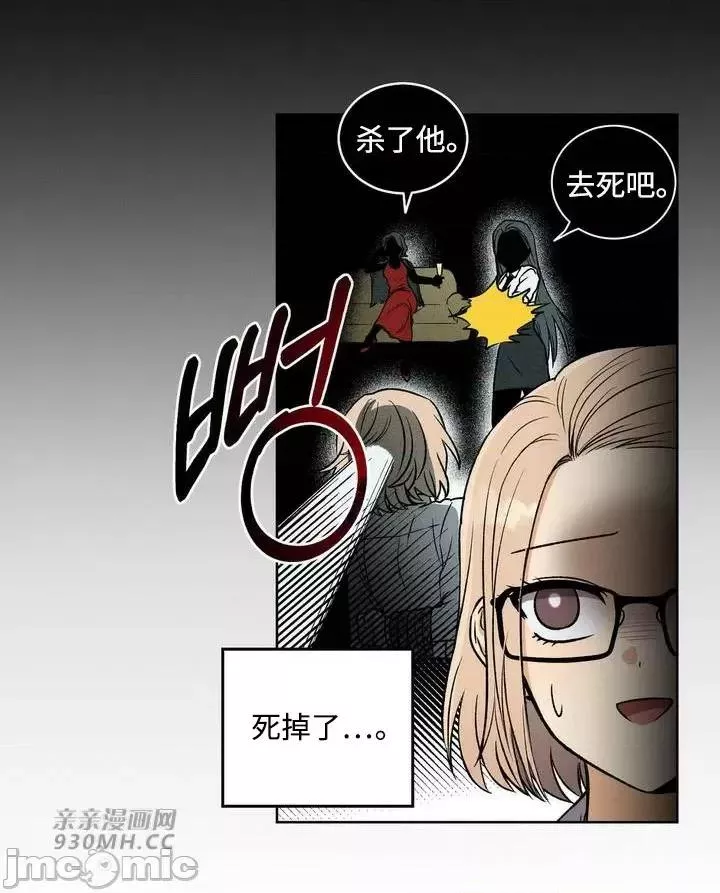 回家路上捡到了USB漫画,第1话43图