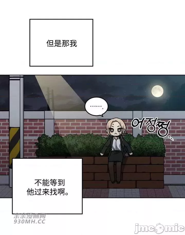 回家路上捡到了USB漫画,第1话29图