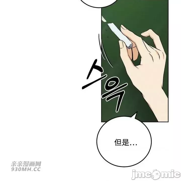 回家路上捡到了USB漫画,第3话 第3话11图