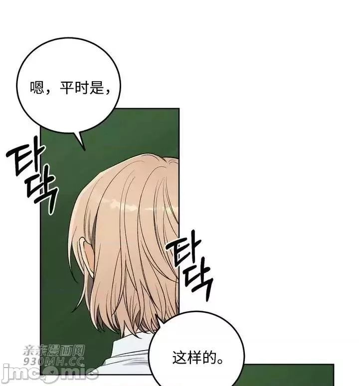 回家路上捡到了USB漫画,第3话 第3话10图