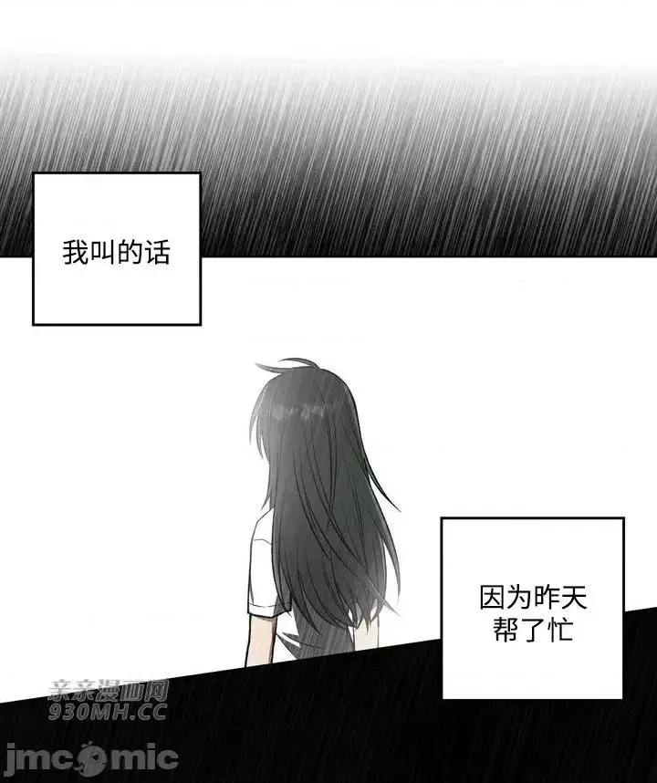 回家路上捡到了USB漫画,第6话 第6话52图