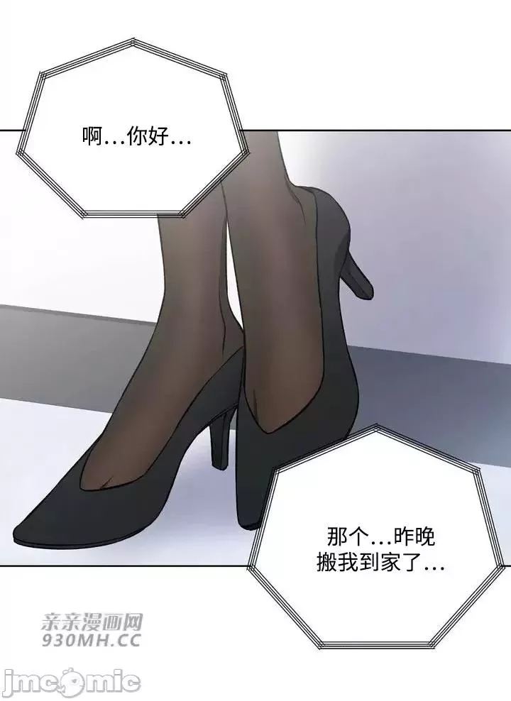 回家路上捡到了USB漫画,第6话 第6话29图