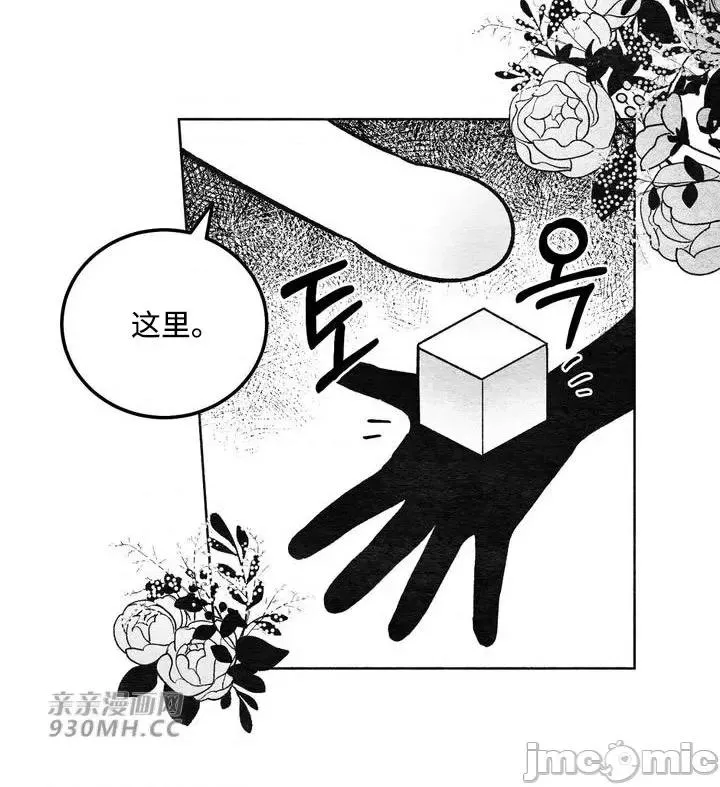 回家路上捡到了USB漫画,第7话 第7话50图