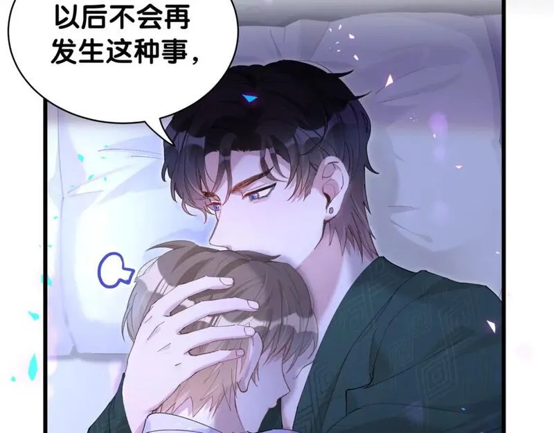 结婚这件小事漫画,第36话 以后不会再发生这种事33图