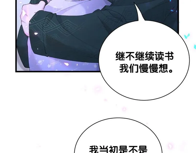 结婚这件小事漫画,第36话 以后不会再发生这种事34图