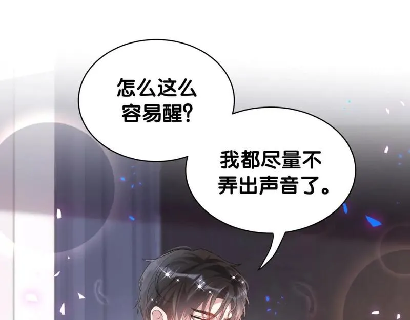 结婚这件小事漫画,第36话 以后不会再发生这种事75图