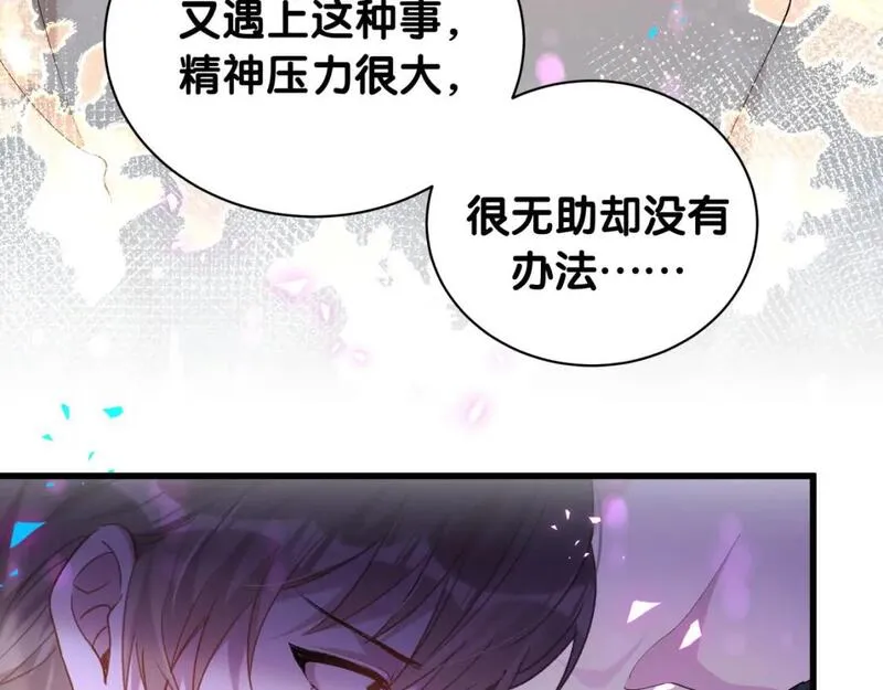 结婚这件小事漫画,第36话 以后不会再发生这种事19图