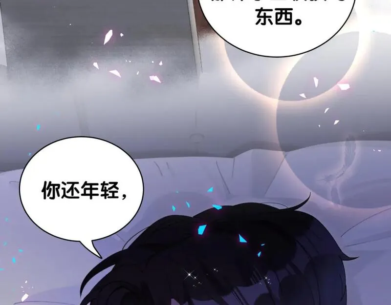 结婚这件小事漫画,第36话 以后不会再发生这种事43图