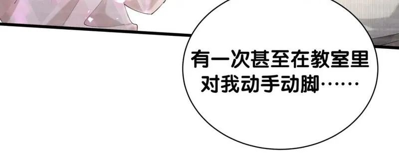 结婚这件小事漫画,第36话 以后不会再发生这种事16图