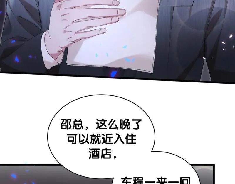 结婚这件小事漫画,第36话 以后不会再发生这种事58图