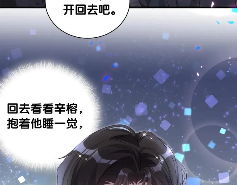 结婚这件小事漫画,第36话 以后不会再发生这种事62图