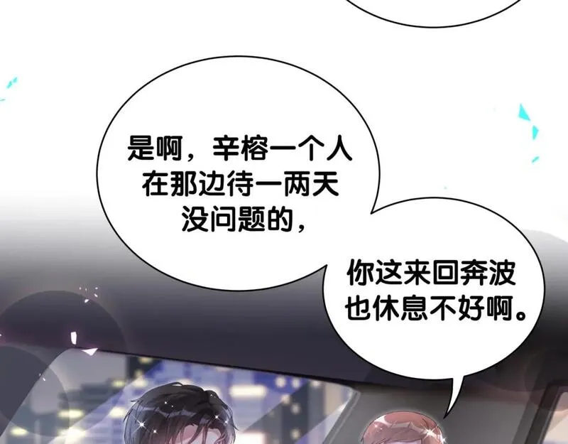 结婚这件小事漫画,第36话 以后不会再发生这种事60图