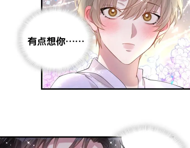 结婚这件小事漫画,第36话 以后不会再发生这种事79图