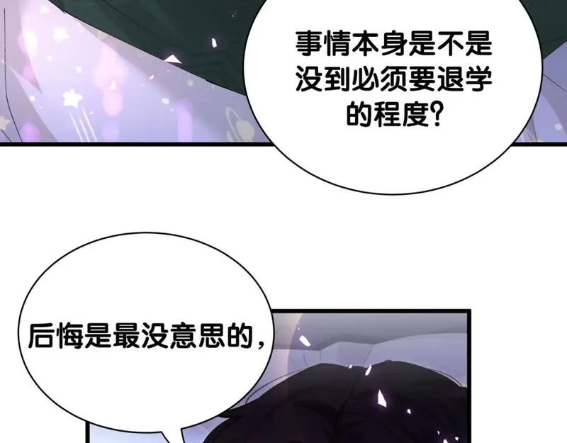 结婚这件小事漫画,第36话 以后不会再发生这种事38图