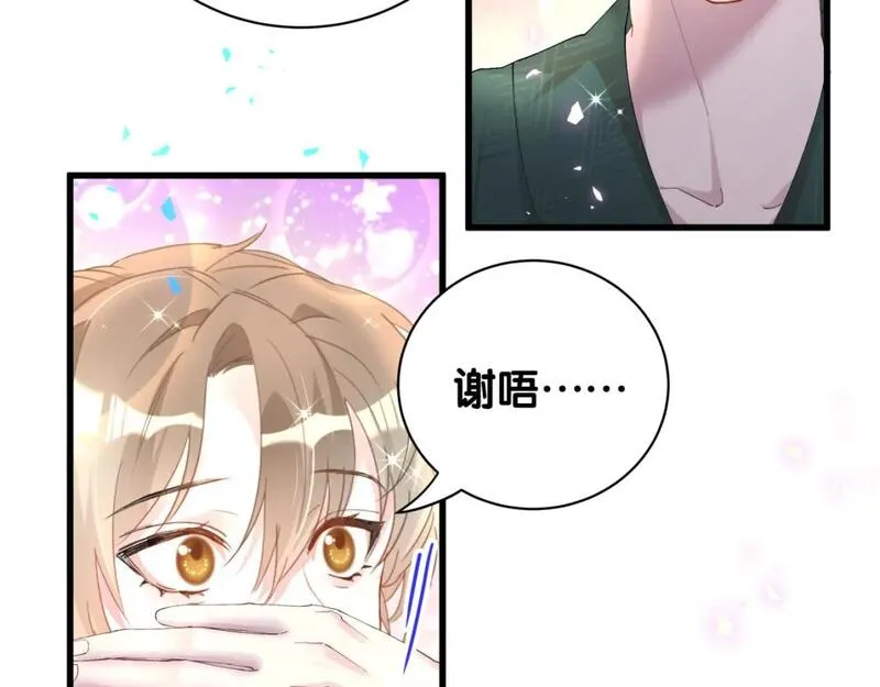 结婚这件小事漫画,第37话 完美的一天15图