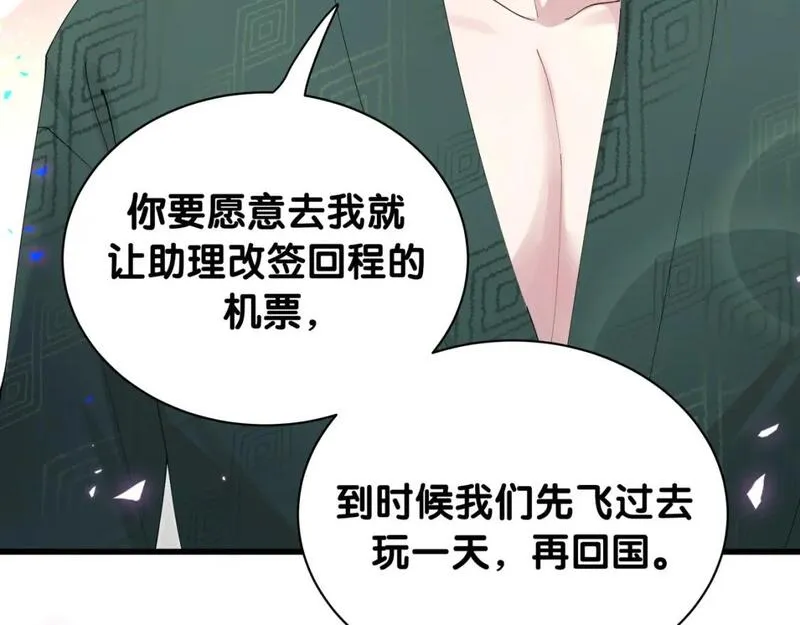 结婚这件小事漫画,第37话 完美的一天10图