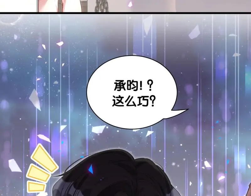 结婚这件小事漫画,第37话 完美的一天101图