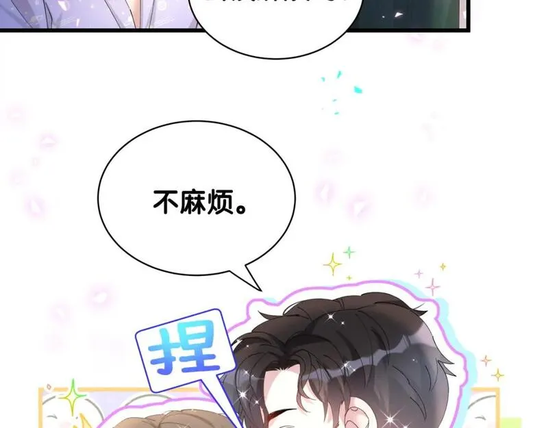 结婚这件小事漫画,第37话 完美的一天12图