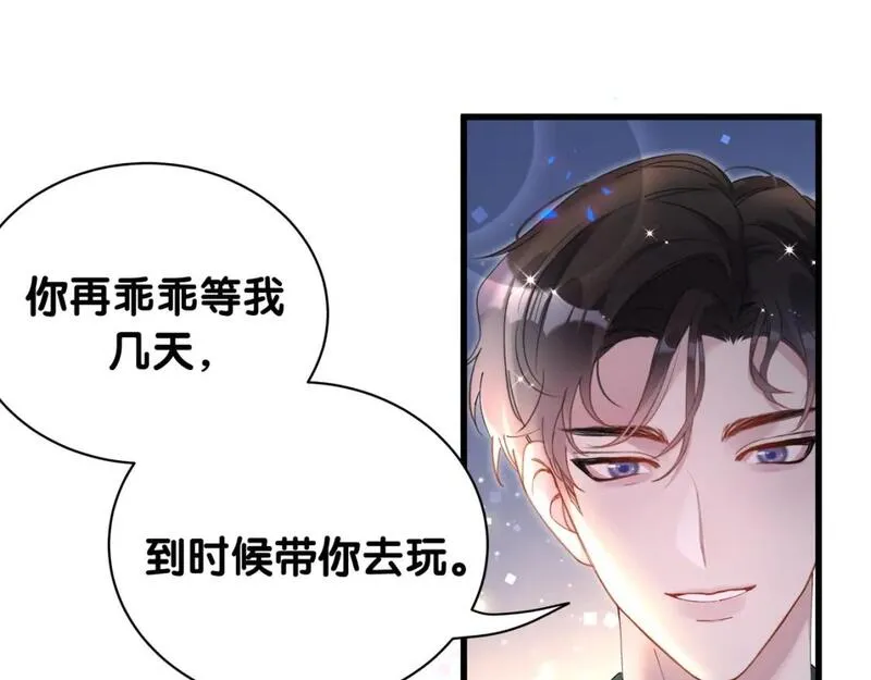 结婚这件小事漫画,第37话 完美的一天14图