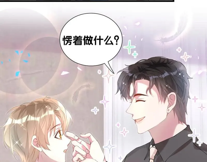 结婚这件小事漫画,第37话 完美的一天34图