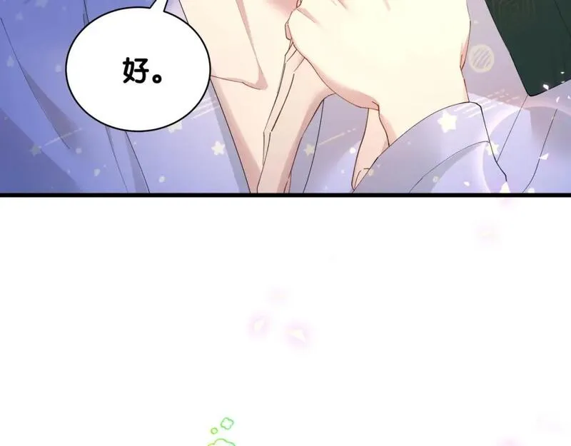 结婚这件小事漫画,第37话 完美的一天20图